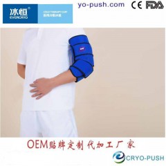 成都科瑞普  医用冷敷冰囊