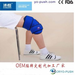 成都科瑞普  医用冷敷冰囊